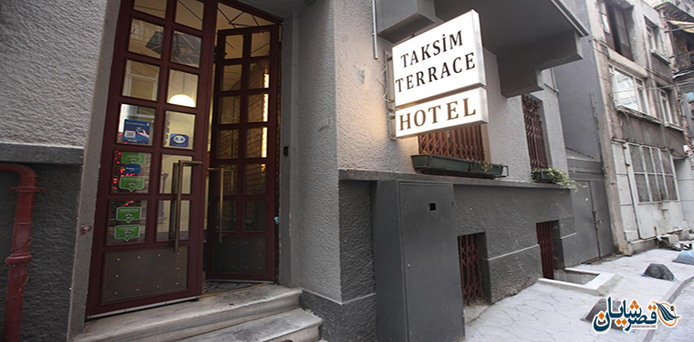 هتل تکسیم تراس استانبول